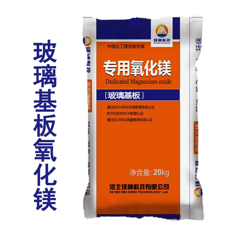 玻璃基板氧化鎂 玻璃基板氧化鎂